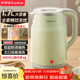 荣事达（Royalstar）烧水壶电热水壶1.7L大容量304不锈钢办公家用泡茶饮水自动断电速热开水壶电水壶RS-KT1719Y