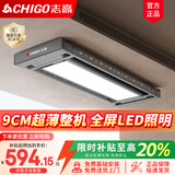 志高超薄隐形电动晾衣架隐形遥控升降阳台嵌入式智能凉自动晾衣杆机