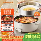 九阳（Joyoung）电火锅6L大容量1600W大火力火锅专用锅电煮锅电热锅多功能料理锅一体锅HG60-G100S
