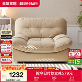 全友家居 猫抓绒布艺云朵单椅阳台休闲椅子单人沙发椅子懒人躺椅家具