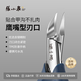 张小泉甲沟专用指甲刀甲沟炎指甲剪不锈钢嵌甲钳鹰嘴指甲钳H60290100