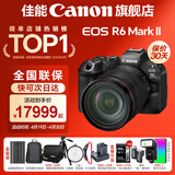 佳能r63\三代 Mark III 全画幅微单相机 vlog摄影器材 4K高清拍摄套机相机 【新品现货发售】R6三代+RF24-105 USM套 【新品预售】官方标配【不含内存卡/相机包/等】