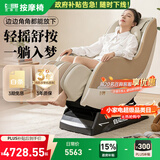 芝华仕（CHEERS）按摩椅小型迷你家用零重力太空舱智能椅电动摇摇椅肩颈腰背送父母送女友生日礼物 M2050-现货现发 专利电动摇-M2050MAX杏仁棕 3年质保