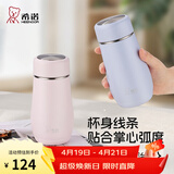 希诺（heenoor）保温杯女士便携304不锈钢创意水杯迷你高颜值可爱杯子时尚茶杯 【限定款·全新配色】暮云粉300ml