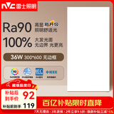 雷士（NVC）厨房灯led集成吊顶吸顶灯铝扣板卫生间300×600平板无边框面板灯