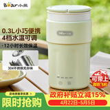 小熊（Bear）便携式烧水杯 电热水杯 便携式烧水壶304智能保温 旅行学生宿舍迷你加热水杯 ZDH-C03K6 礼物送礼