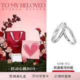 卡蒂罗共渡爱河足银情侣对戒一对戒指结婚求婚生日礼物送女朋友 共渡爱河对戒/925银/倾心礼盒