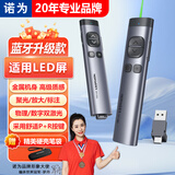 诺为激光笔 支持蓝牙PPT翻页笔教师用遥控笔希沃白板LED液晶屏电视教室一体机讲课N97s双头版 绿光