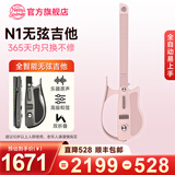 HAPPY SOULMATE 乐知己智能伴奏无弦吉他鼓机折叠无痛电吉他Solo自动挡电子吉他APP数码 N1 樱花粉色