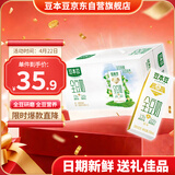 豆本豆全豆豆奶250ml*20盒植物蛋白饮料学生奶儿童营养早餐奶饮品礼盒