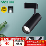 雷士（NVC） LED导轨射灯高亮背景墙展厅服装店照明COB明装吸顶轨道灯天花灯 荐-黑色-20W白光-需自购三线导轨