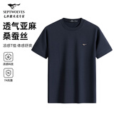 七匹狼[含蚕丝]短袖t恤男士款夏季高端棉麻凉感男装抗菌衣服打底体恤衫
