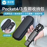 漾菲斯适用大疆pocket3全能收纳包相机包DJI口袋相机保护盒收纳包保护盒便携手提配件旅行防摔抗压防水