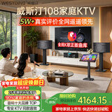 威斯汀家庭ktv音响套装唱歌全套设备点歌机一体卡拉ok影院家用客厅全新升级108音箱套装 10吋2音响三分频+顶配话筒套装五