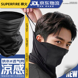 神火（SupFire）防晒面罩围脖男女防风防尘冰丝面巾登山钓鱼护颈户外徒步魔术头巾