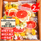 忆江南西柚柠檬百香果茶2盒210g儿童水果茶泡水喝的花果茶冷泡茶茶包