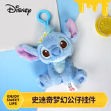 迪士尼（Disney）史迪仔挂件玩偶书包公仔毛绒玩具生日礼物女男生帅气钥匙扣纪念品