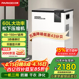 百奥（PARKOO）除湿机/抽湿机  除湿量60升/天 120㎡家用除湿器地下室别墅仓库抽湿器回南天防潮干衣机PD601C