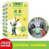 皮普玩偶挂件 波西皮普绘本同款 官方正版