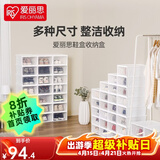 爱丽思（IRIS） 鞋盒aj鞋盒子手办透明收纳盒鞋架收纳箱鞋柜男士球鞋皮鞋整理丝 【男44码/女短靴】6只装