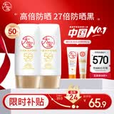 大宝水感多效防晒露50g*2 高倍防晒霜防水防汗防紫外线男女士护肤品