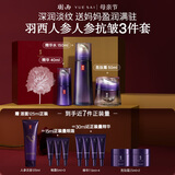 羽西人参套装精华水+胜肽霜+精华补水抗皱紧致礼盒生日礼物送老婆