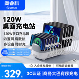 奥睿科（ORICO）多口充电器 120W大功率10口USB苹果华为手机ipad充电站带支架设计/带十根充电线 DUK-10P-DX