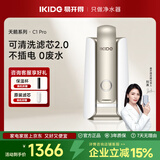 易开得净水器家用直饮过滤器净水机 矽藻瓷无废水超滤机净饮机 厨房台上式净水器直饮机 天鹅系列 C1 Pro