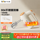 小熊（Bear）打蛋器 304不锈钢棒 家用电动打蛋机 迷你奶油打发器 烘焙手持自动搅蛋器搅拌器DDQ-F01K3