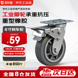 固利皇6寸橡胶万向轮刹车脚轮重型承重轮承重850斤工业脚轮及车轮轻音单轮