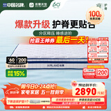雅兰品牌前十名床垫偏硬睡感席梦思乳胶护脊独立弹簧床垫子 蘭兰梦 蘭梦臻享版【分区释压 睡感进阶】 1.5米*2米(注意长度)