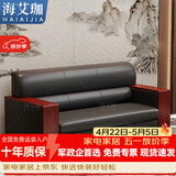 海艾珈办公室沙发简约商务西皮沙发现代中式办公沙发会议沙发 三人位