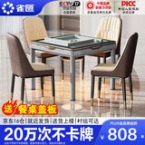 雀汇【低音降噪/同城次日达】麻将机全自动一体四口机餐桌两用麻将桌 1【送餐桌盖板】JD仓+低音机+餐桌两用一体机 高配版喜迎门LK107