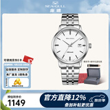 海鸥手表男士机械表全自动2130机芯经典三针国产男表362 【男表推荐】816.362白盘