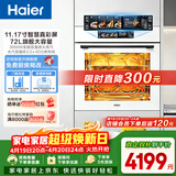 海尔（Haier）【小红花厨电-绽放版】嵌入式蒸烤箱 瞬蒸C72 大容量 白色家用多功能蒸烤箱 11.17寸彩屏 C72-TAU1