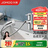 九牧（JOMOO） 水龙头冷热浴室柜洗手间台盆抽拉式双水花龙头32735 【银色】可抽拉