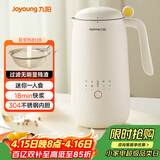 九阳（Joyoung）450ml豆浆机 迷你一人食 可做米糊 燕麦奶 果汁 烧水家用多功能榨汁机DJ03X-D120