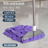 奕清良品大号老式布条拖把不锈钢杆吸水拖布墩布家用酒店办公工厂拖地拖把 宽头绒布水拖把单支装【颜色随机】