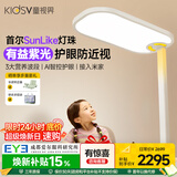 童视界紫光护眼大路灯语音智控全光谱落地灯学生立式阅读台灯150W