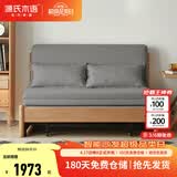 源氏木语实木沙发床现代简约多功能可折叠床北欧风小户型客厅两用双人沙发 【6】1.25m山毛榉原木色(灯草灰)