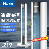 海尔（Haier）塔扇家用电风扇遥控大风量京东自营无叶风扇柔风立式落地扇节能摇头轻音卧室定时母婴电扇FZY1102A