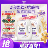 金纺衣服柔顺剂【洗衣搭档】纯净温和10斤亲肤防静电婴童服装