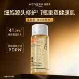 温碧泉爽肤水华晨宇同款微珠修护紧致抗皱精粹水50ml便携装 生日礼物