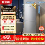 志高（CHIGO）双门冰箱 128升两门宿舍租房小户型家用冷藏冷冻小冰箱 节能保鲜低噪 BCD-128A168D 以旧换新
