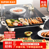 苏泊尔（SUPOR）电烤盘电烤炉 家用多功能锅 电烧烤炉大容量2100W速烤 轻油少烟不粘烤肉机GJ5025P809