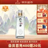 孔府家来往 浓香型白酒 36度 500ml 单瓶装 自饮送礼