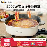 小熊（Bear）火锅专用锅 电火锅 电锅一体多功能锅家用电热锅料理涮煮肉锅具2000W猛火D60P3  6L