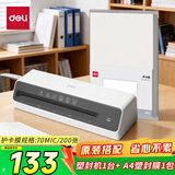 得力（deli）家用爆款塑封机A4及以下 GQ403 套餐款-机器+A4 70mic/200张塑封膜