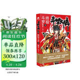 斗罗大陆第四部 终极斗罗1