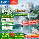 海尔（Haier）空气循环扇 酷省电系列 遥控触屏香薰电风扇 家用卧室静音落地扇 台式小风扇空调扇HFX-Y2362A